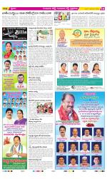 Guntur Amaravathi Constituencies