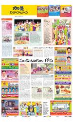Vikarabad District
