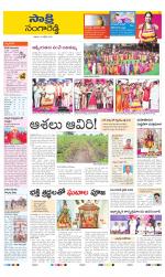 Sangareddy District