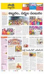 Siddipet District