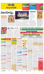 Guntur Amaravathi District