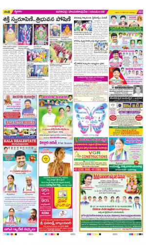 Visakhapatnam Constituencies Old