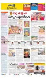 Srikakulam District