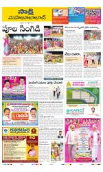 Mahabubabad District