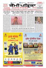 Qaumi Patrika (Punjabi)