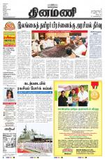 Dinamani - Villupuram