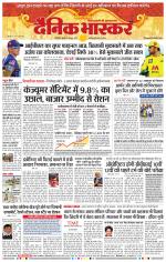 छत्रपति संभाजीनगर 