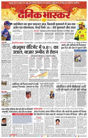 औरंगाबाद 