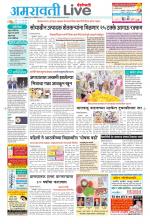 Amravati Live