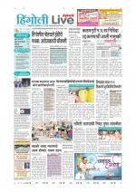 Hingoli Live