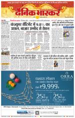 नागपुर-विदर्भ