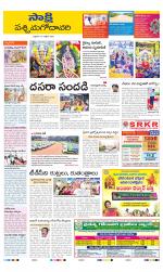 West Godavari District