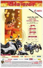 छतरपुर - टीकमगढ़ 