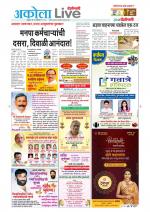 Akola Live