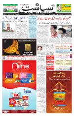 Siasat Daily