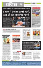 मध्य प्रदेश-छत्तीसगढ़