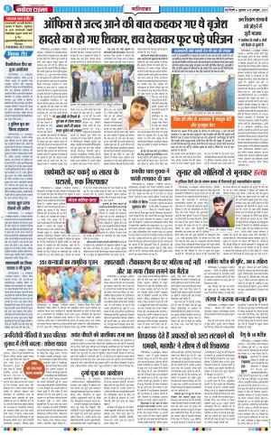The Navodaya Times Ghaziabad﻿