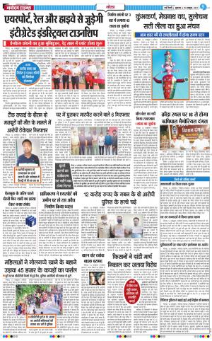 The Navodaya Times Noida