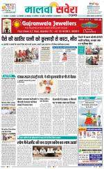 Firozpur / Fazilka Savera