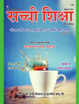 SACHI SHIKSHA HINDI OCTOBER 2021