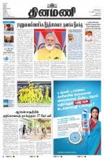 Dinamani - New Delhi