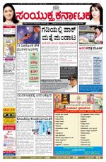 Namma Bengaluru, ಬೆಂಗಳೂರು