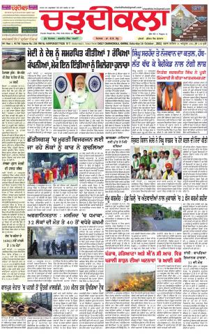 charhdikala haryana  16-10-2021