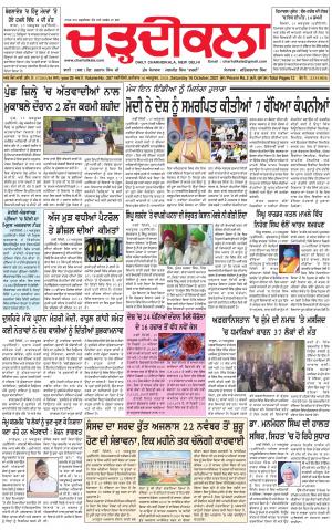 charhdikala delhi 16-10-2021