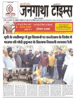 EVENING JANGATHA TIMES