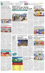 Nagarcoil Supplement