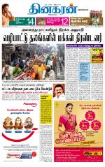 Dindigul-Madurai Supplement