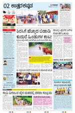 UTTARA KANNADA
