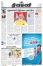 Dinamani - Dindigul & Theni