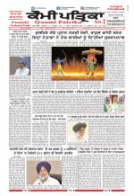Qaumi Patrika (Punjabi)