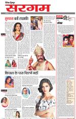 Dainik Tribune (Sargam)