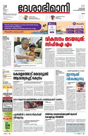 Alappuzha, 16th October 2021