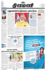 Dinamani - Puducherry