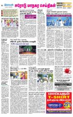 Erode-Coimbatore Supplement