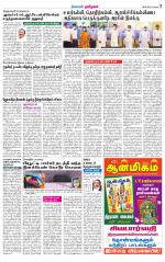 Namakkal-Salem Supplement