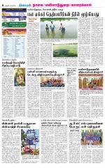 Nagai-Trichy Supplement