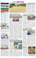 Thiruvarur-Trichy Supplement
