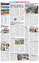 Thanjavur-Trichy Supplement