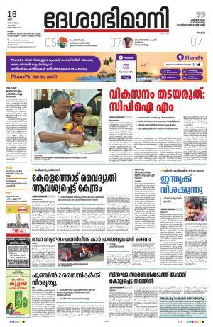 Malappuram,16th October 2021