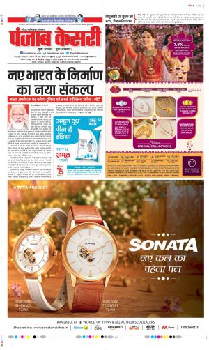 Noida - Punjab Kesari