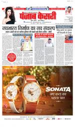 Madhya Pradesh Main - Punjab Kesari
