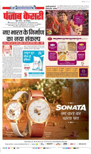 Karnal - Punjab Kesari