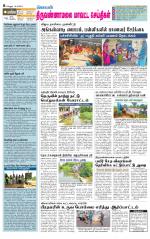 Tiruvannamalai-Vellore Supplement