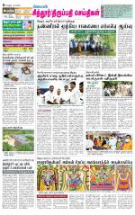 Chitoor-Vellore Supplement