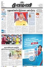 Dinamani -Tirunelveli