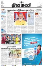 Dinamani - Dharmapuri